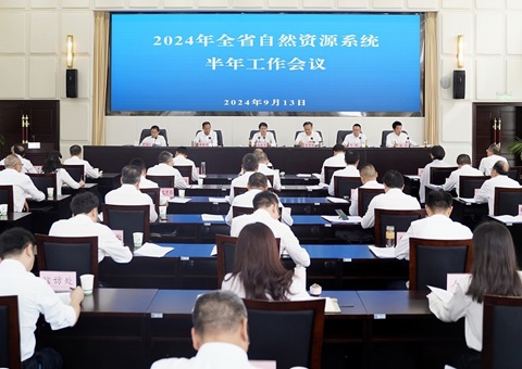 ���Ĵ���2024��ȫʡ��Ȼ��Դϵͳ��������ۻ��ٿ�