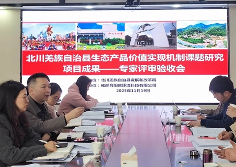 �Ĵ�ʡ�����б���Ǽ���������������������̬��Ʒ��ֵʵ��ȫ�׼ƻ�<br>Ϊ����ɽ��ת���ṩ��׼�辶ͼ