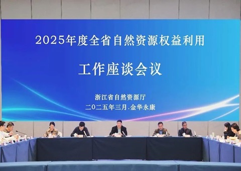 �㽭ʡ��Ȼ��ԴȨ��ʹ��������̸���������ٿ�