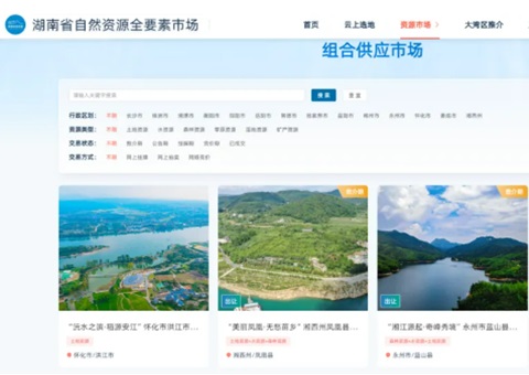 ����ʡ��Ȼ��ԴȫҪ���г�ƽ̨�ѳɽ�����2.72��Ķ���漰���267��Ԫ��������Ѯ����������������ƽ�