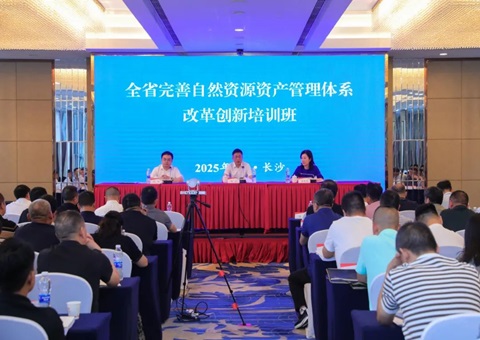 ����ʡ����2025��ȫʡ������Ȼ��Դ�ʲ�����ϵͳˢ��������ѵ��